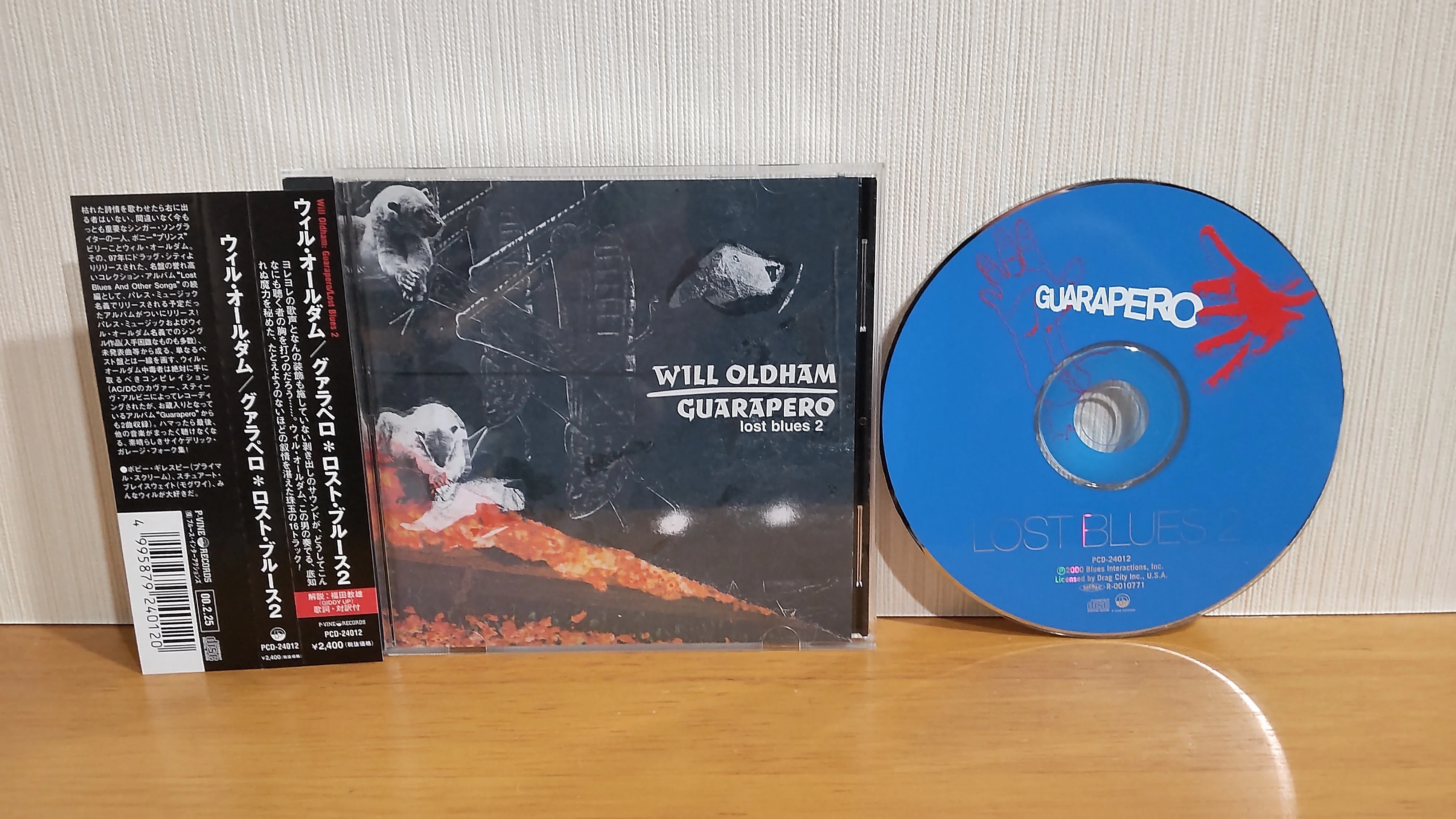 エ*ー様 洋楽CDまとめ売り　① 最近買ったCDを並べて愛でる(2025年1月)｜スマセン