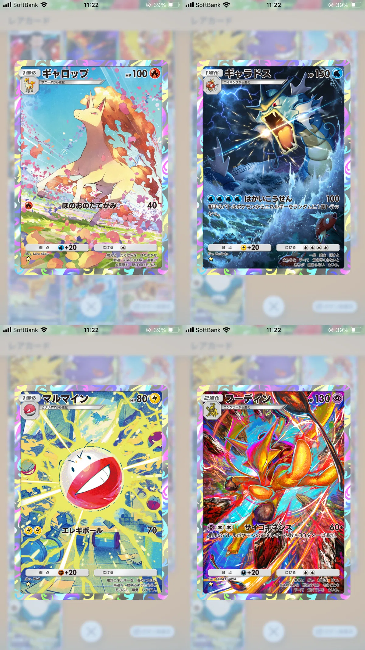 ポケポケ】集めるのが楽しい。対戦も楽しい。ポケモンカードアプリ 