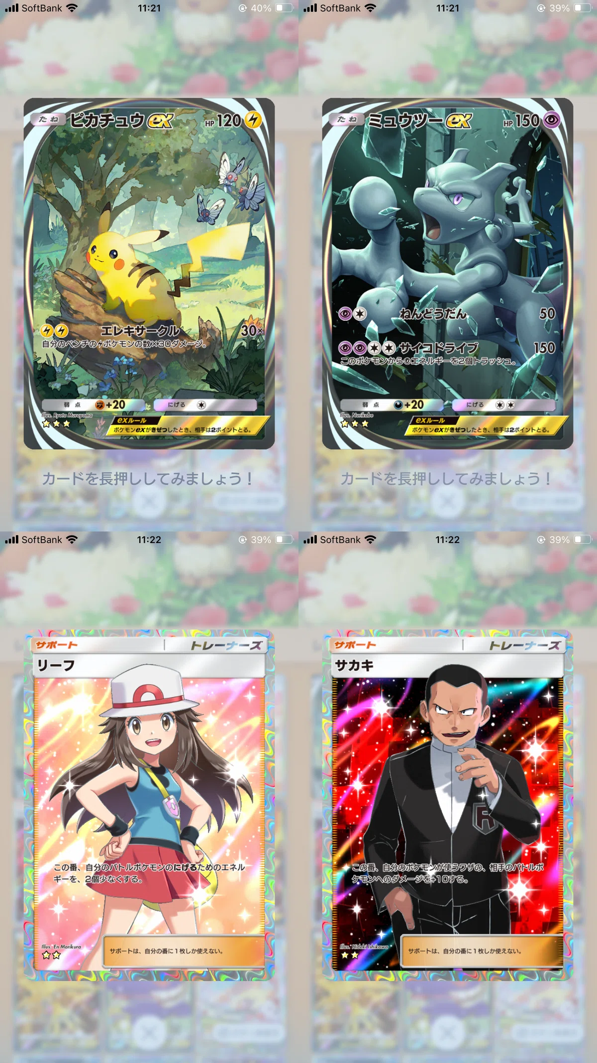 ポケポケ】集めるのが楽しい。対戦も楽しい。ポケモンカードアプリ 