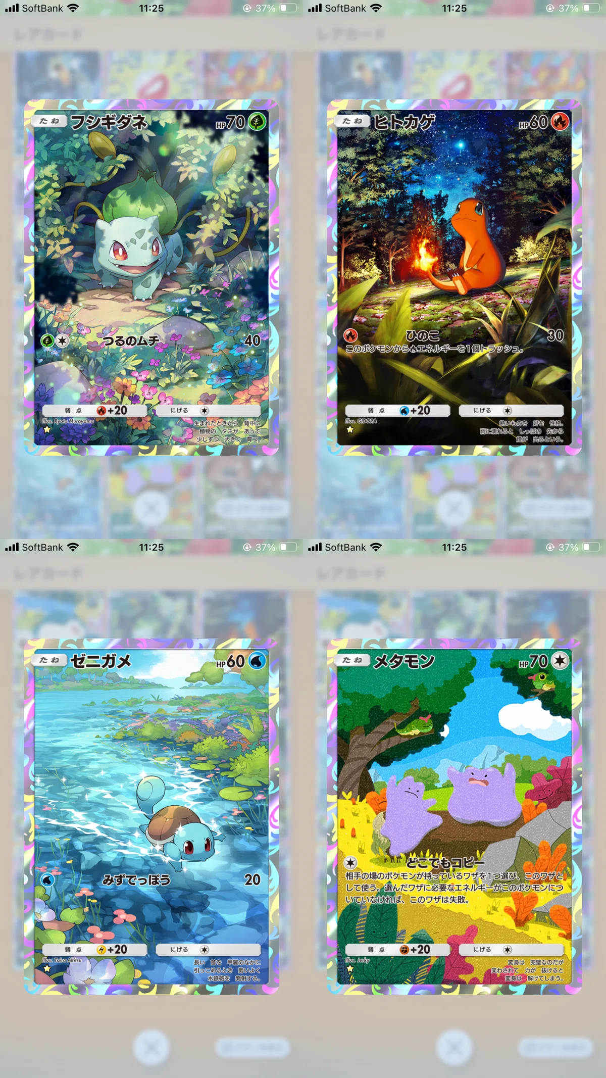 ポケポケ】集めるのが楽しい。対戦も楽しい。ポケモンカードアプリ 