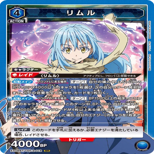 ユニアリ】ソウエイ軸青転スラ【備忘録】｜なの