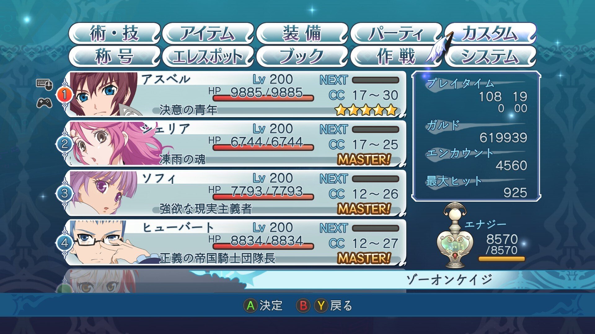 グレイセスFのプレイ状況｜凰聖