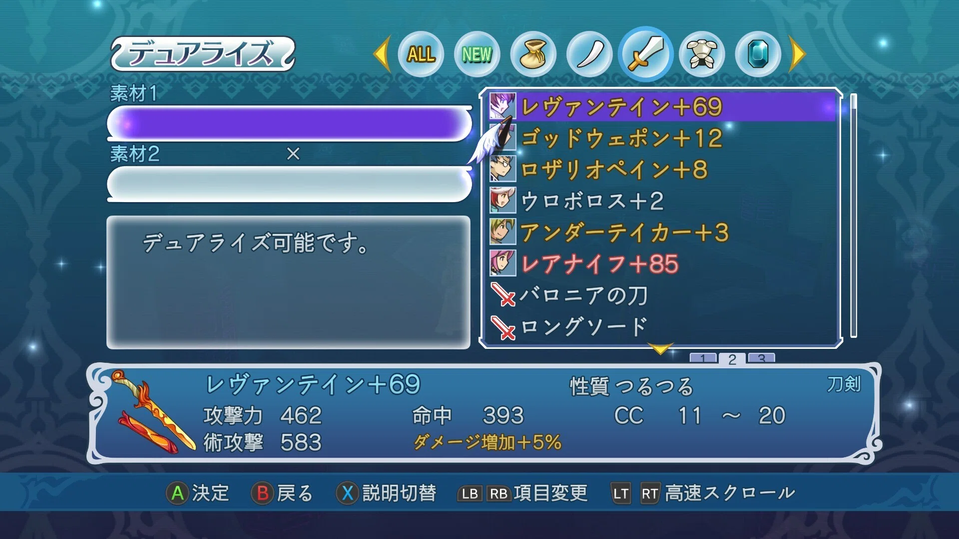 グレイセスFのプレイ状況｜凰聖