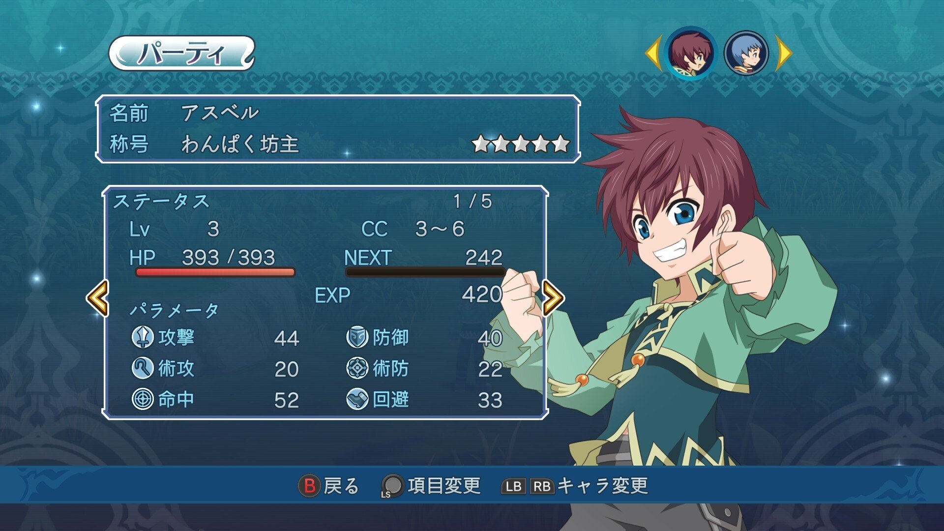 グレイセスFのプレイ状況｜凰聖