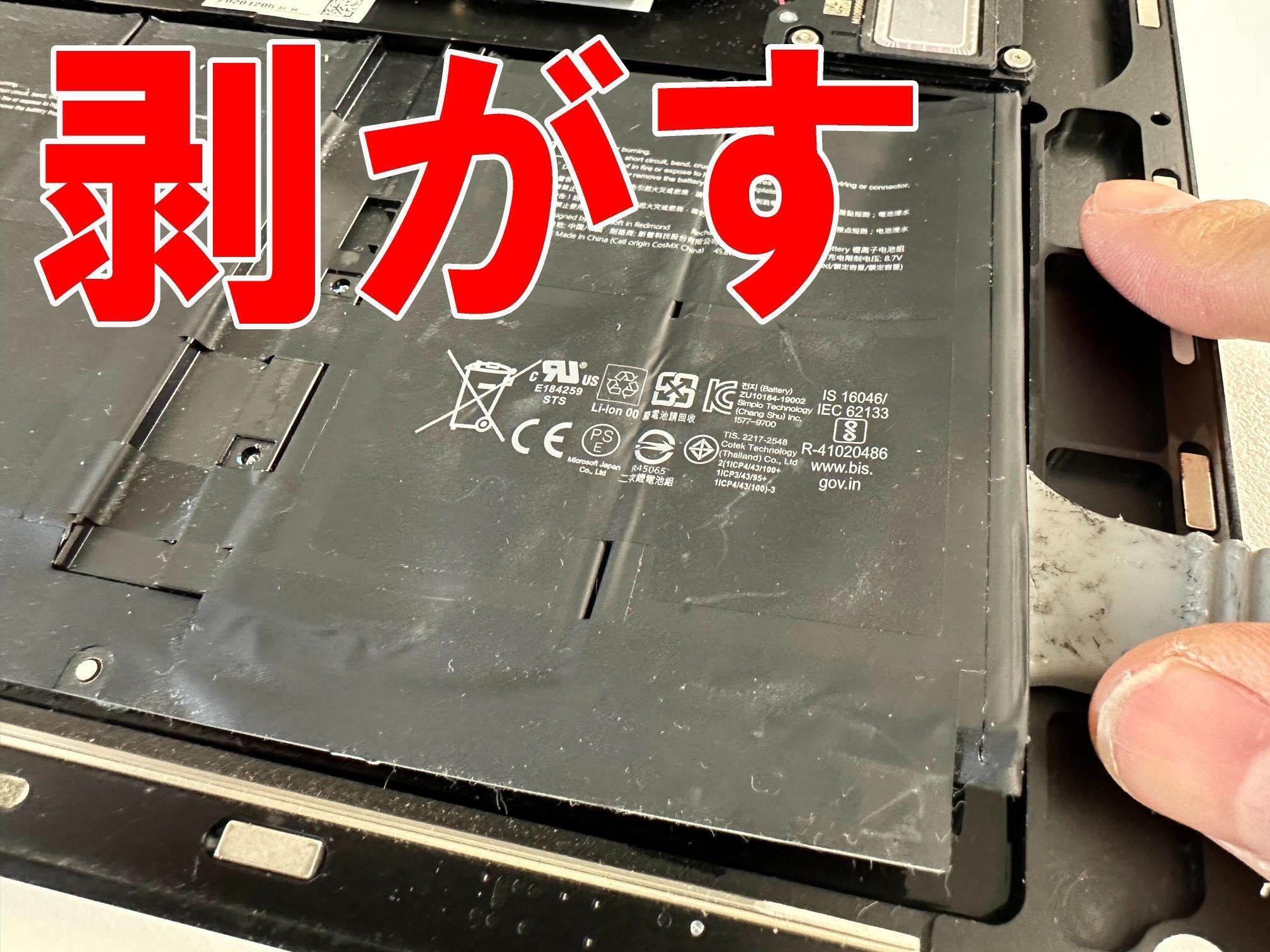 Surface Laptop4のバッテリー交換で突然電源が切れる症状が改善 Surface Laptop4のバッテリー交換で突然電源が切れる症状が改善