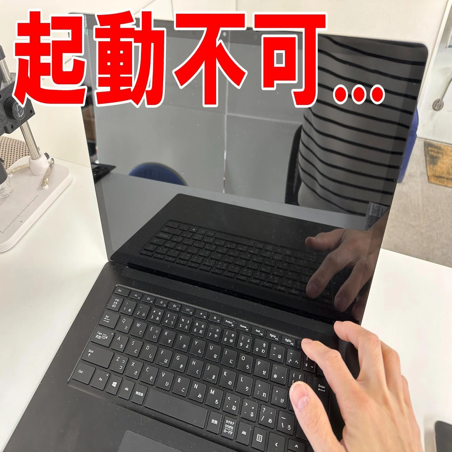 Surface Laptop4のバッテリー交換で突然電源が切れる症状が改善！電池 