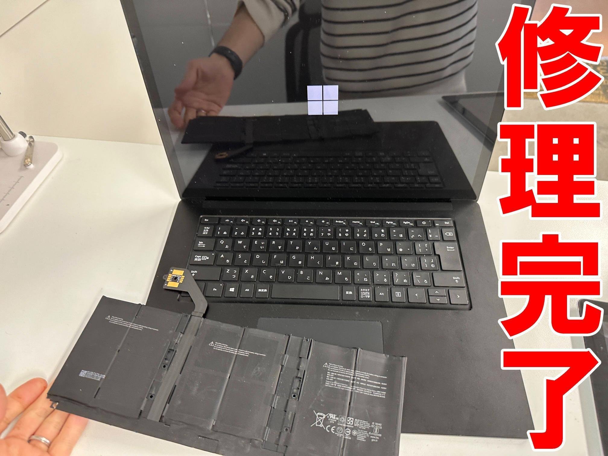 Surface Laptop4のバッテリー交換で突然電源が切れる症状が改善 Surface Laptop4のバッテリー交換で突然電源が切れる症状が改善