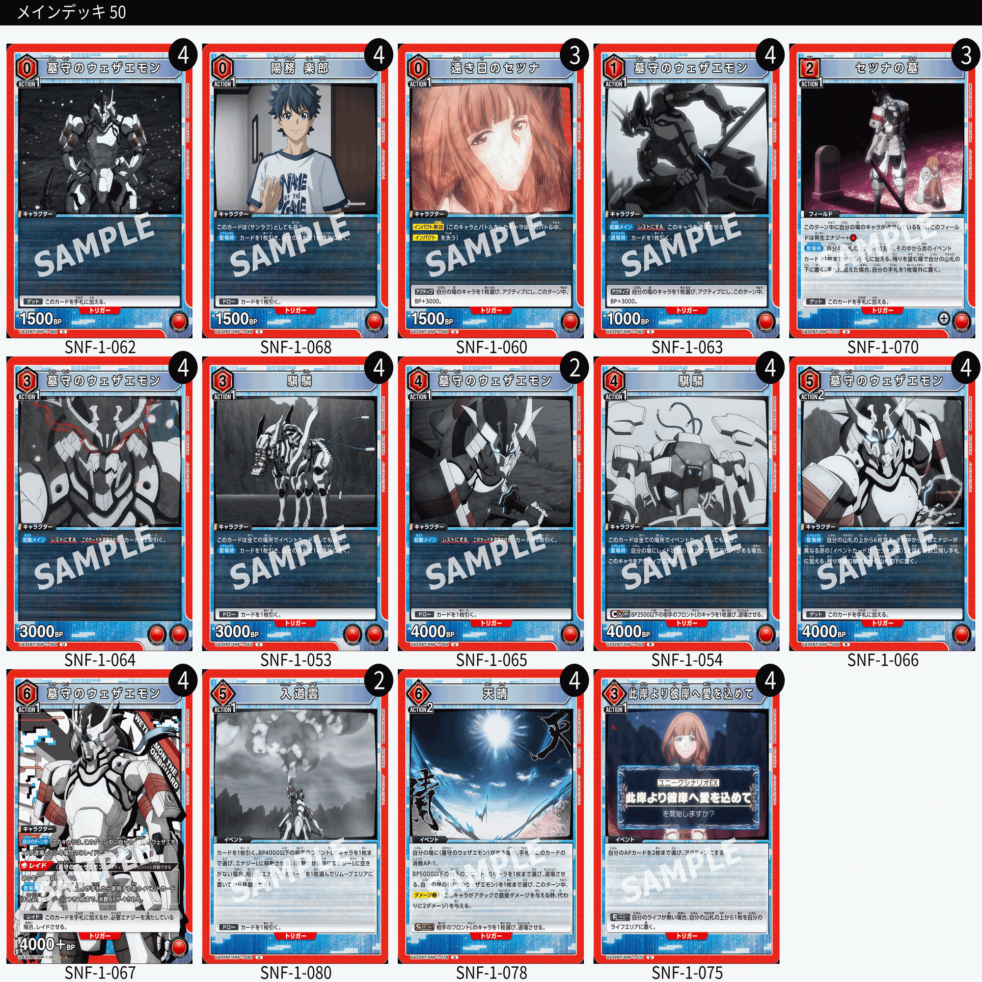 ユニオンアリーナ]墓守のウェザエモンというロマンの塊について