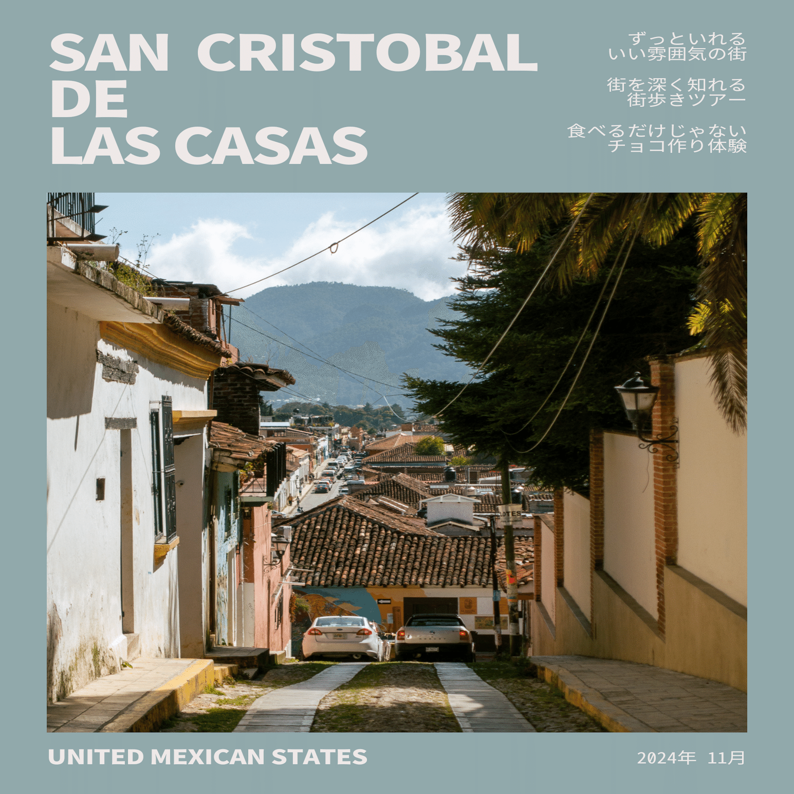 メキシコ旅 サン・クリストバル・デ・ラス・カサス編！雰囲気のいい町