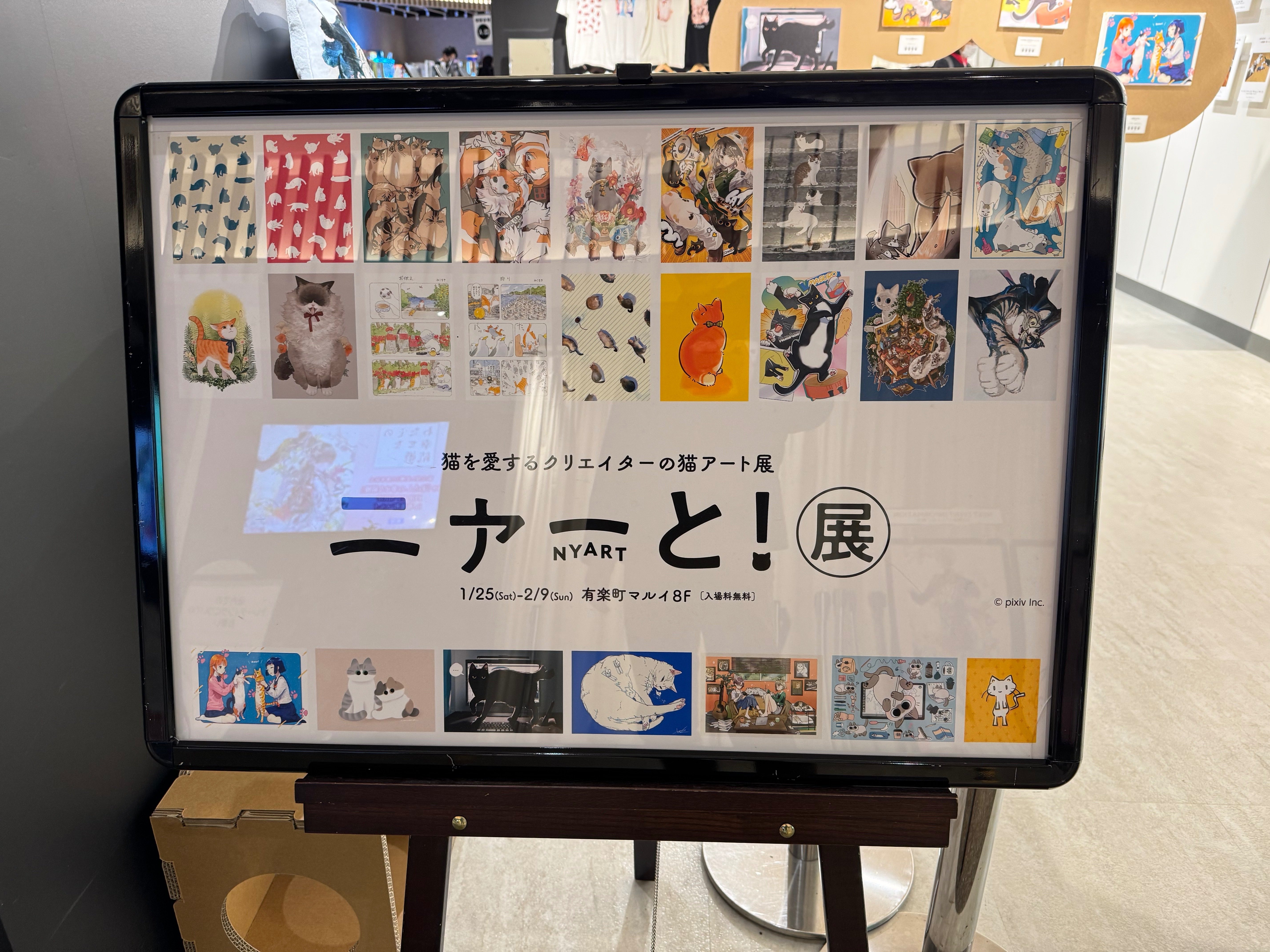 ニャーと！展』に行きました｜けこぜろ