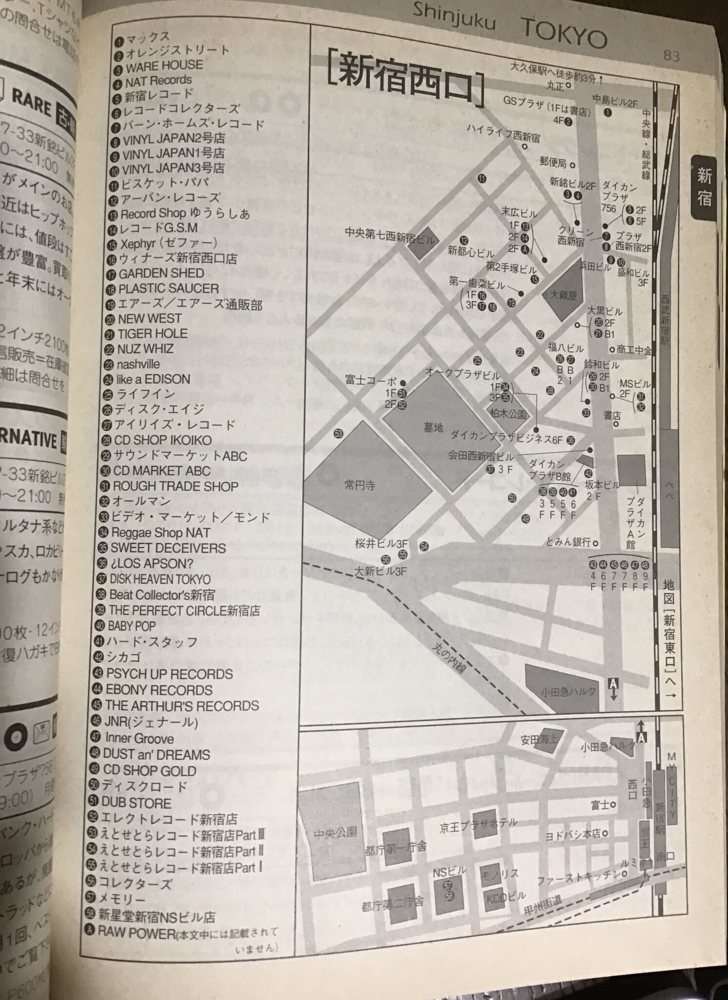 Will Oldham / Guarapero -lost blues 2-｜新宿西口にあったレコード屋