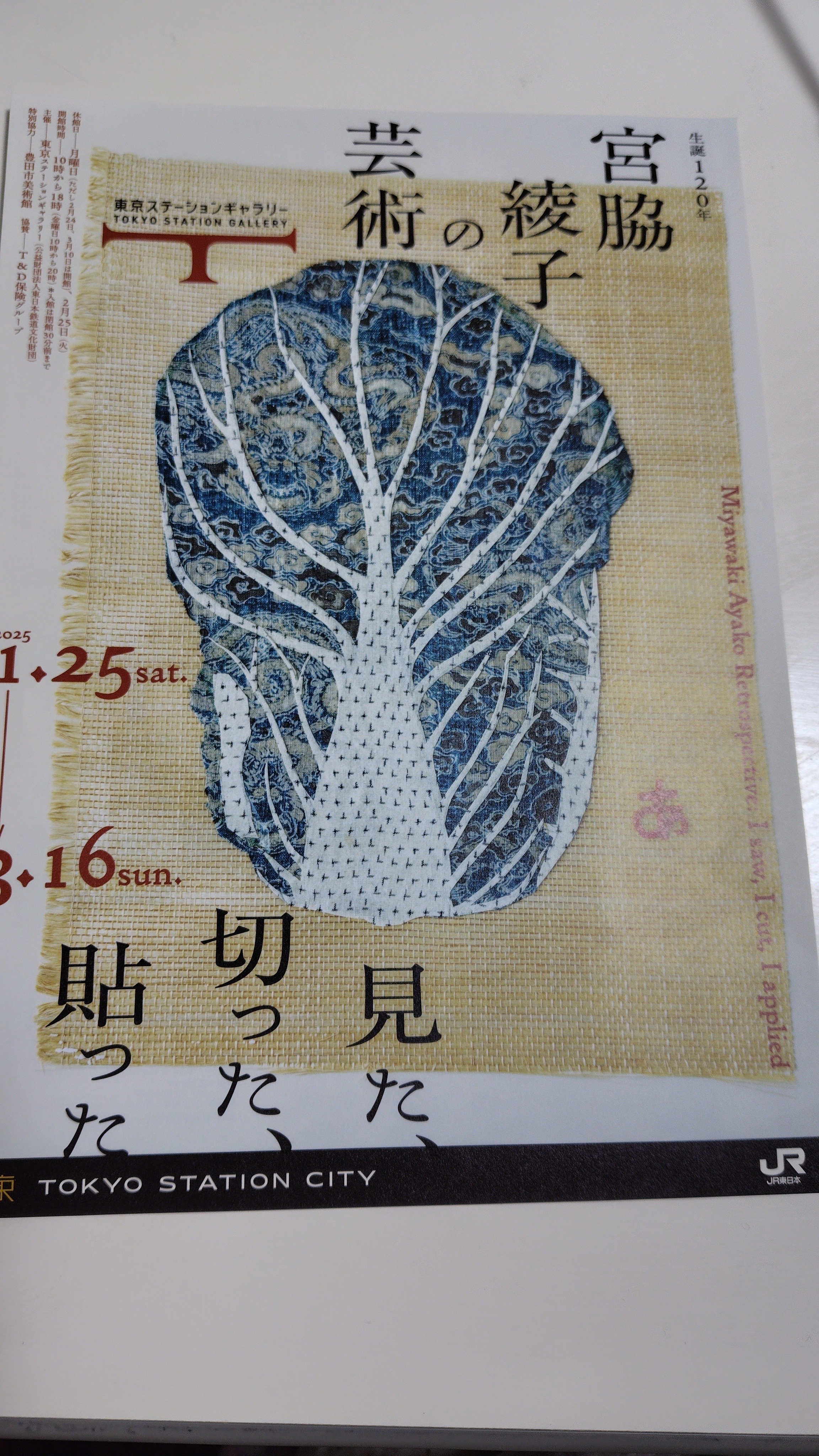 整理したいので値下げしました。宮脇綾子アップリケ作品「ひょうたん」 値下げしました。宮脇綾子アップリケ作品「ひょうたん」