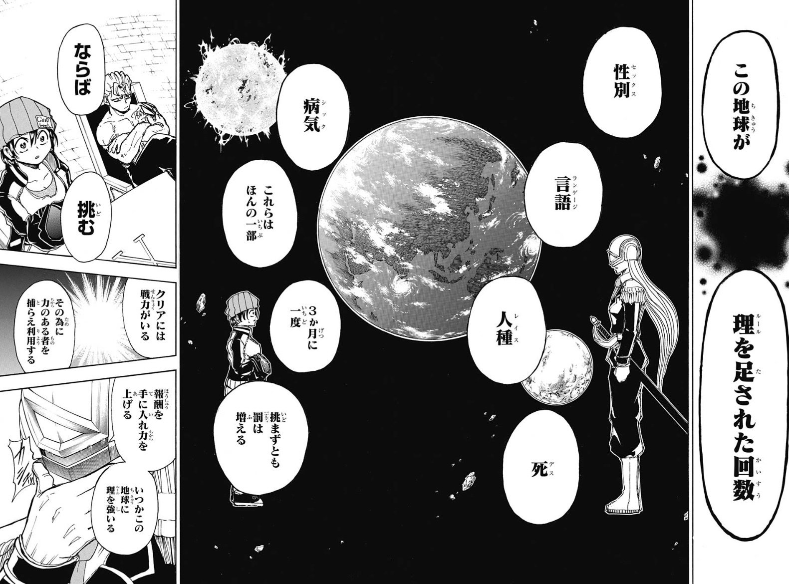 アンデッドアンラック239話(最終回)と作品全体の感想｜寿司
