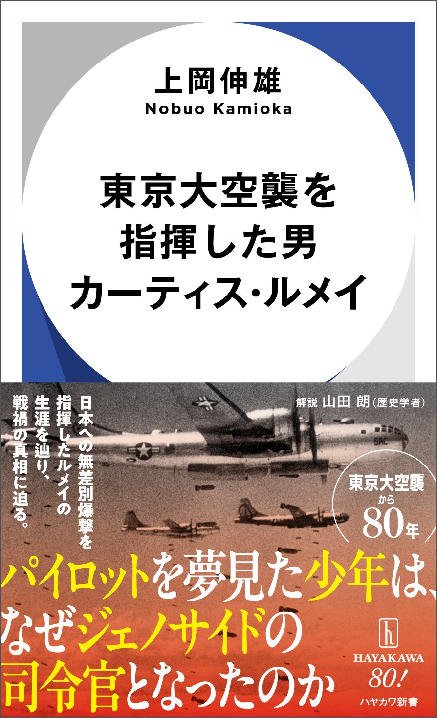 ハヤカワ新書2月刊ラインナップ紹介『漢字はこうして始まった ハヤカワ新書2月刊ラインナップ紹介『漢字はこうして始まった