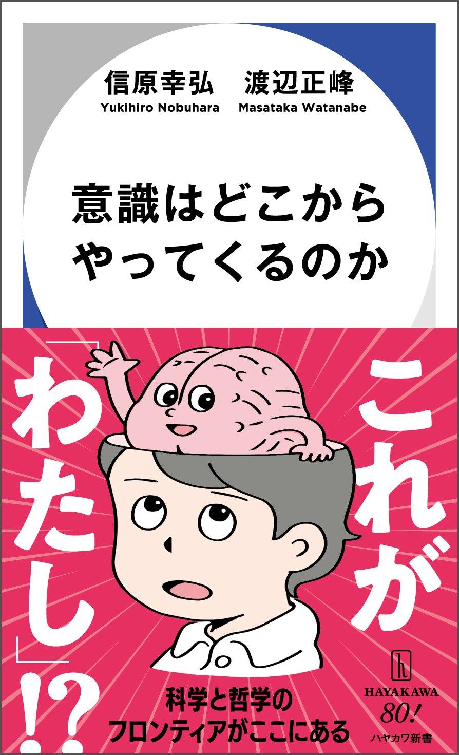 ハヤカワ新書2月刊ラインナップ紹介『漢字はこうして始まった ハヤカワ新書2月刊ラインナップ紹介『漢字はこうして始まった