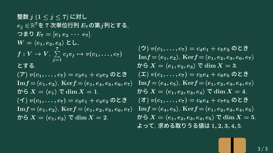 基礎強化問題集 数学I (アルファプラス) 長野東 基礎強化問題集 数学I (アルファプラス) 長野東