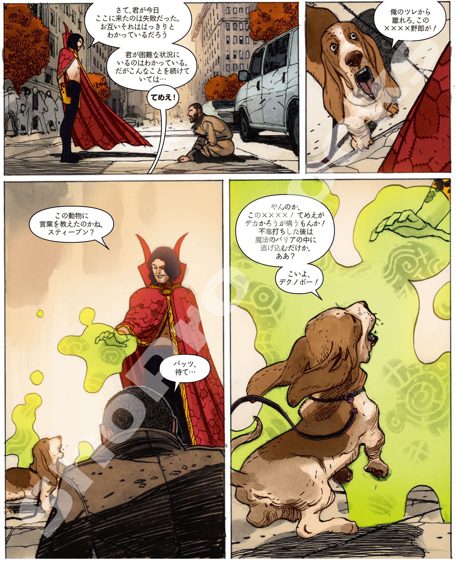Amazon.com: Masters of the Universe Comic #1 May (1): Carlin