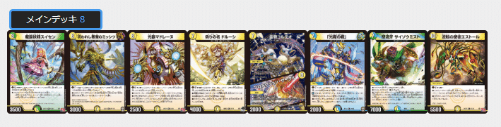 デュエパーティー　シータビート デュエパお嬢様】トリガービートって良いですわよね……【LV2.5