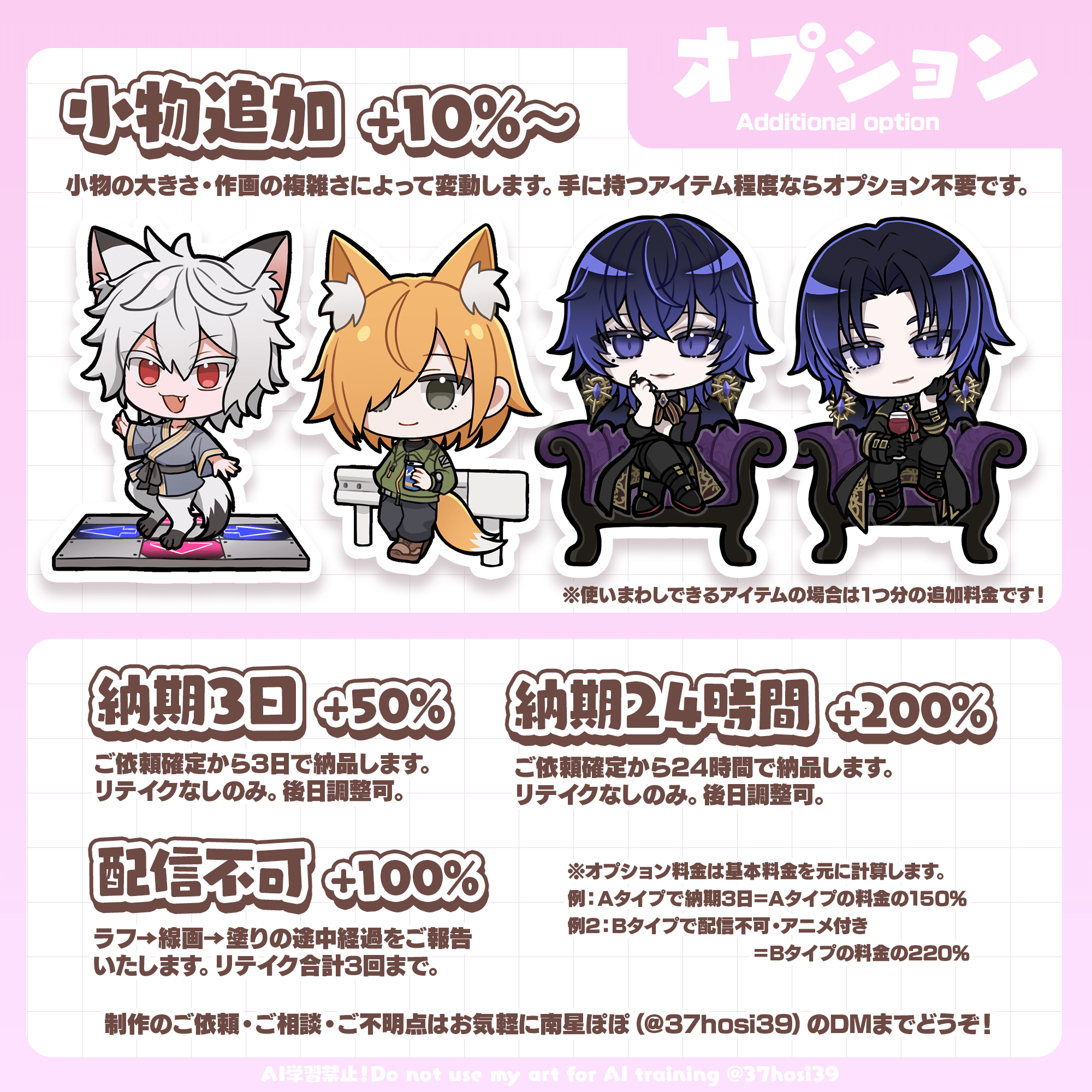 イラストの制作依頼について！｜南星ぽぽ(popo)