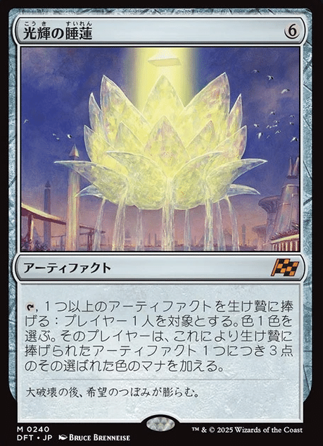 MTG】霊気走破カードレビュー(神話レア編)|marukero MTG】霊気走破カードレビュー(神話レア編)|marukero