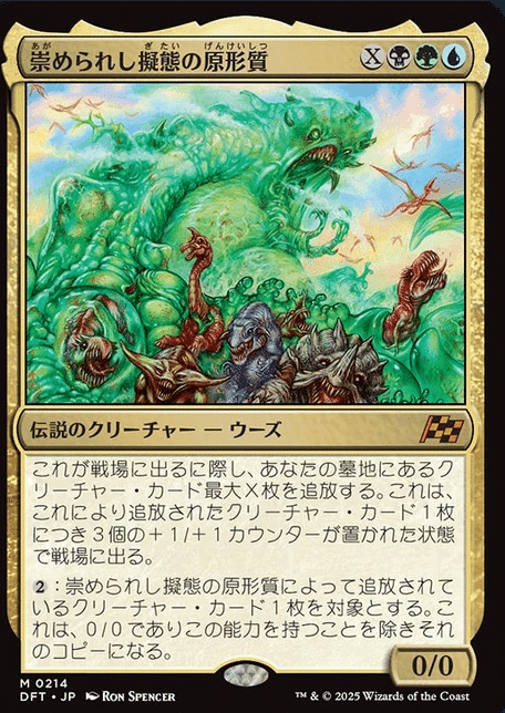 MTG】霊気走破カードレビュー(神話レア編)｜marukero