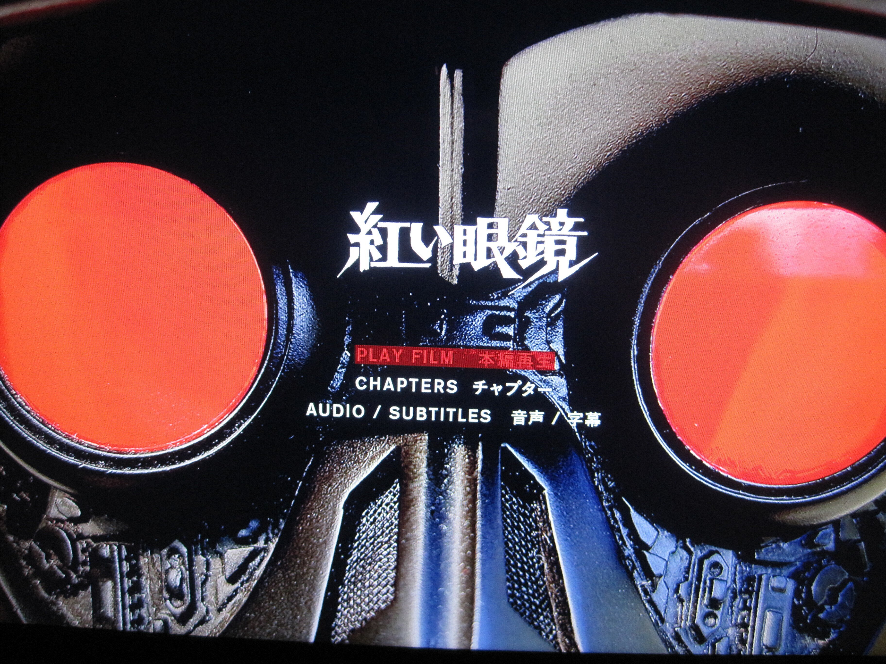 美品 押井守 紅い眼鏡 パンフレット(当時物) - メルカリ