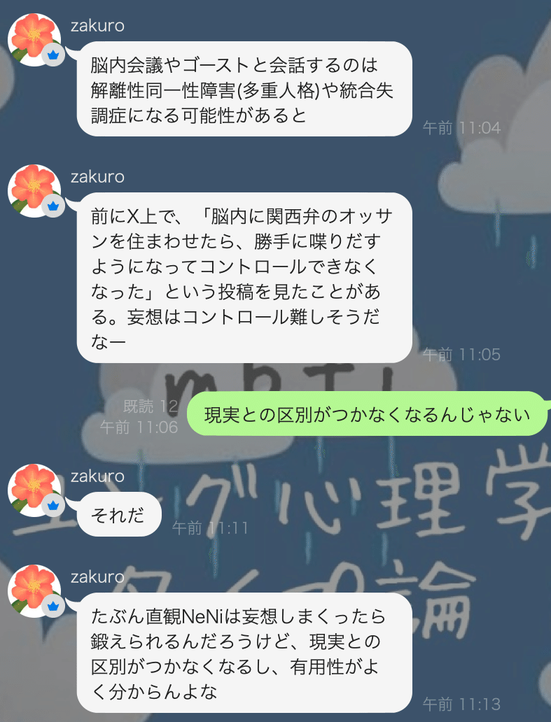 INFJが深掘り「内向直観Niの性能とタイプの差による違い」MBTI｜nco