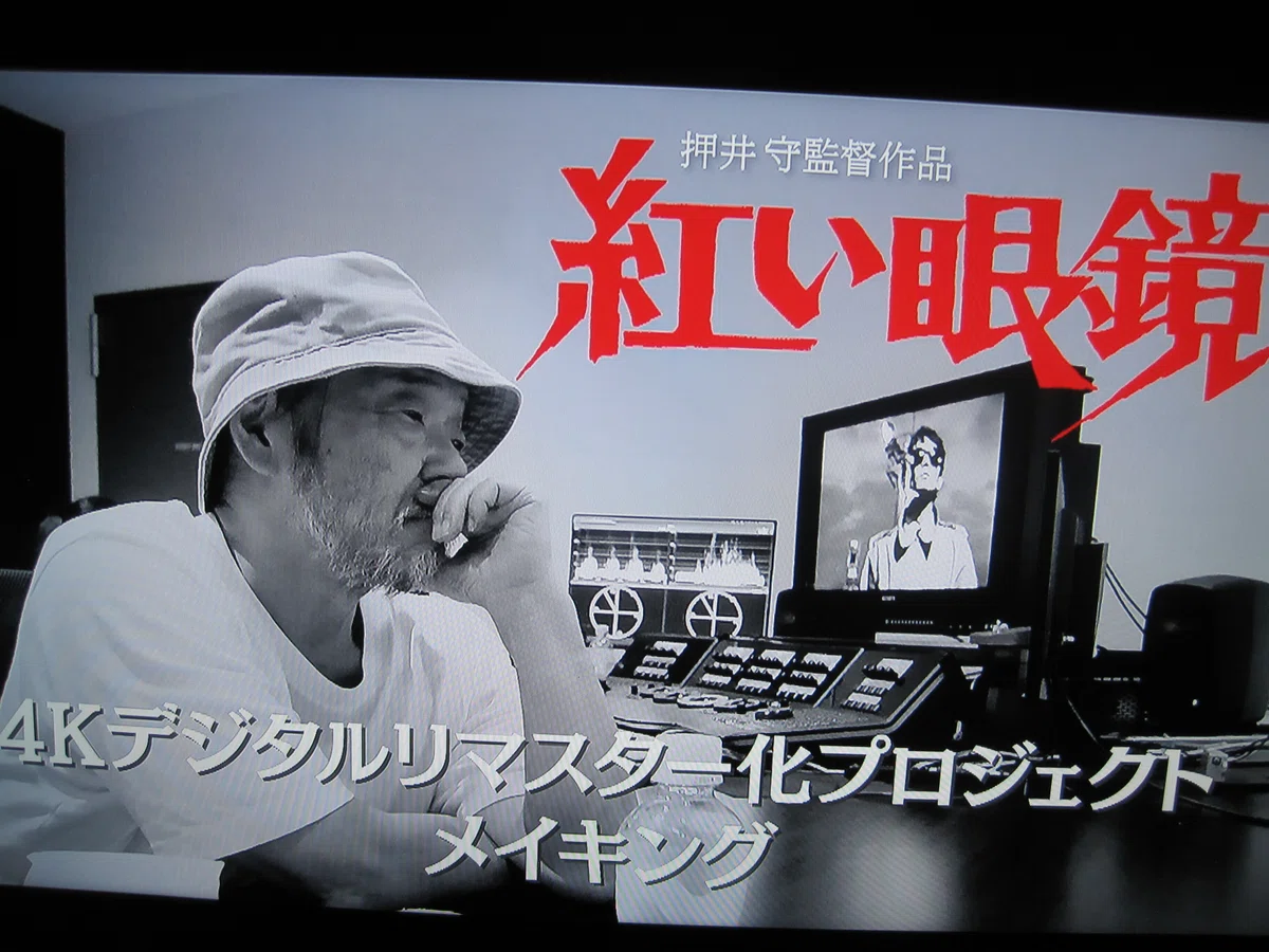 押井守監督の映画「紅い眼鏡」4Kデジタルリマスター化プロジェクトへの 