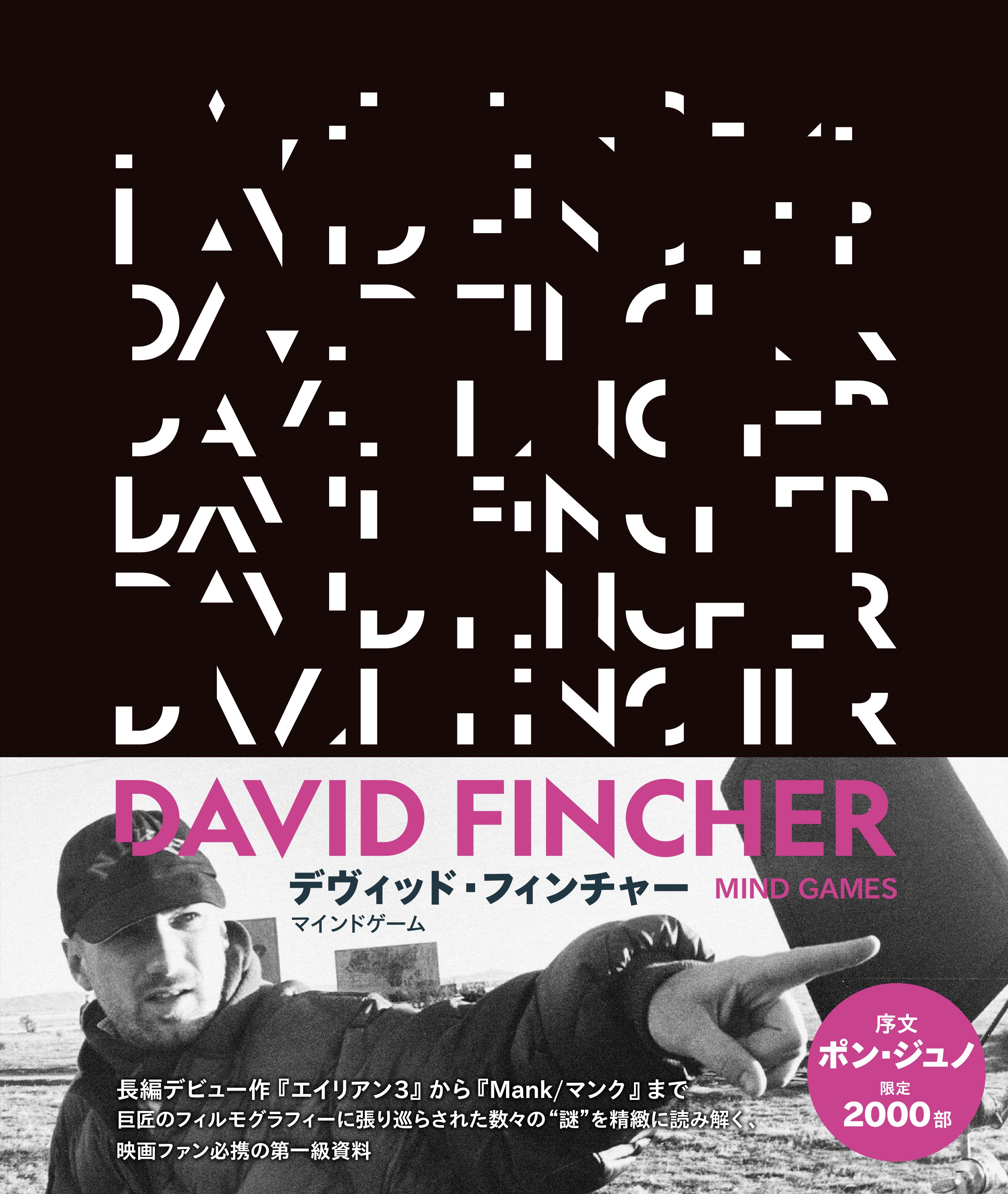完璧主義についての寓話～『デヴィッド・フィンチャー』より『セブン