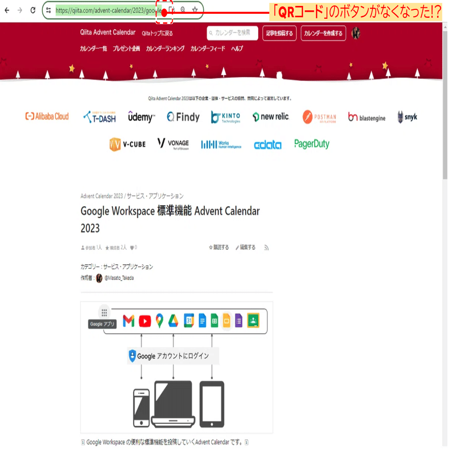 解説動画・図解あり】Google Chrome でキョウリュウ🦖さんの2次元コードを生成する（2023）｜Teeda