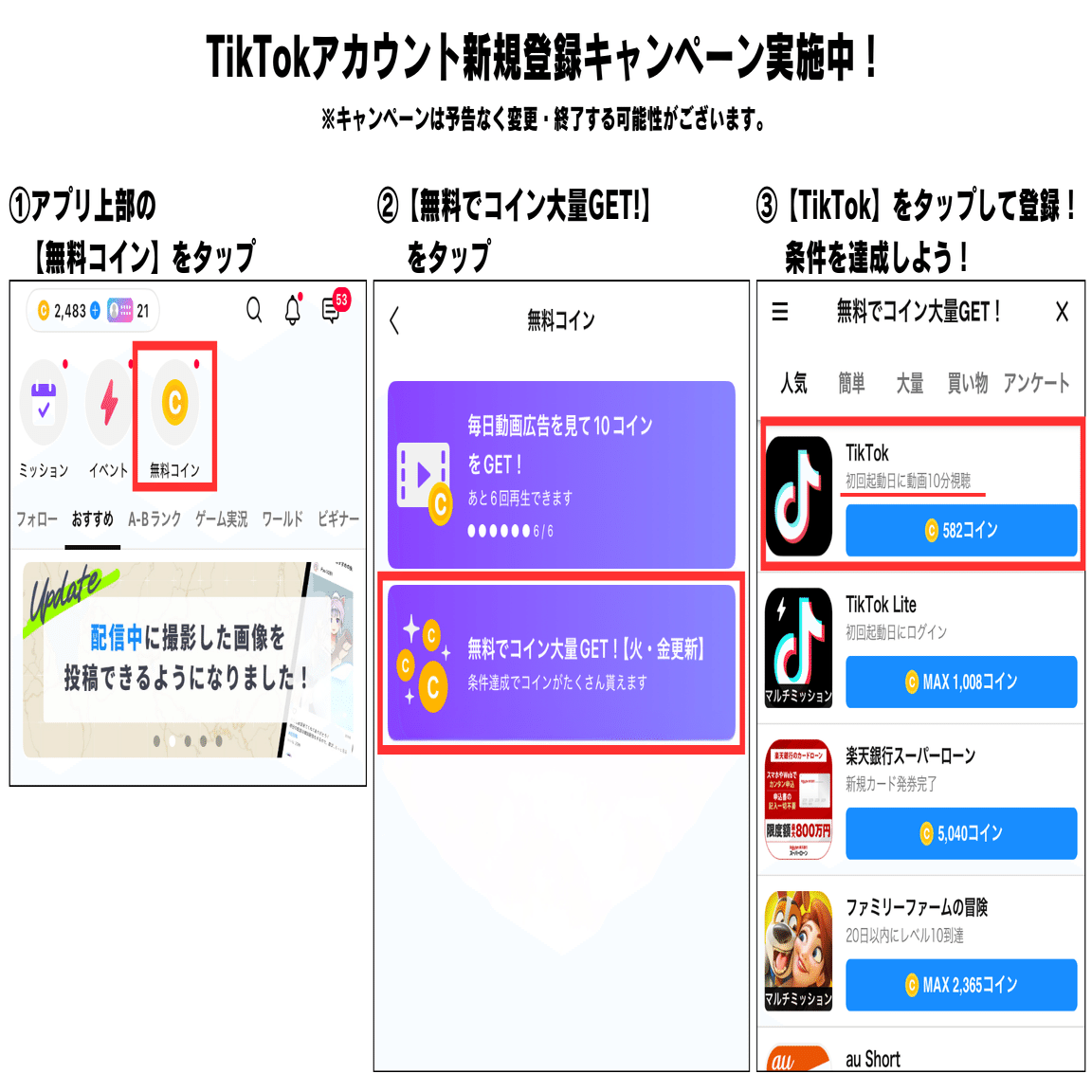 REALITYの「TikTok公式アカウント」を開設しました！｜REALITY運営（公式）