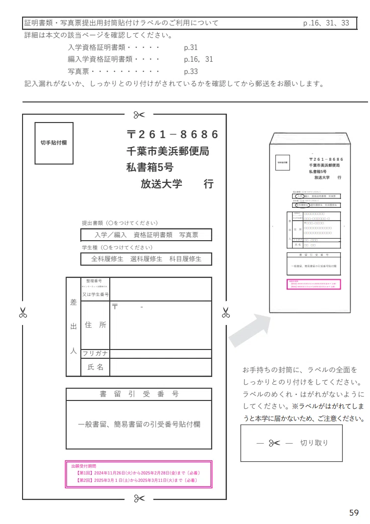 公の場での発言・インタビュー報道記録