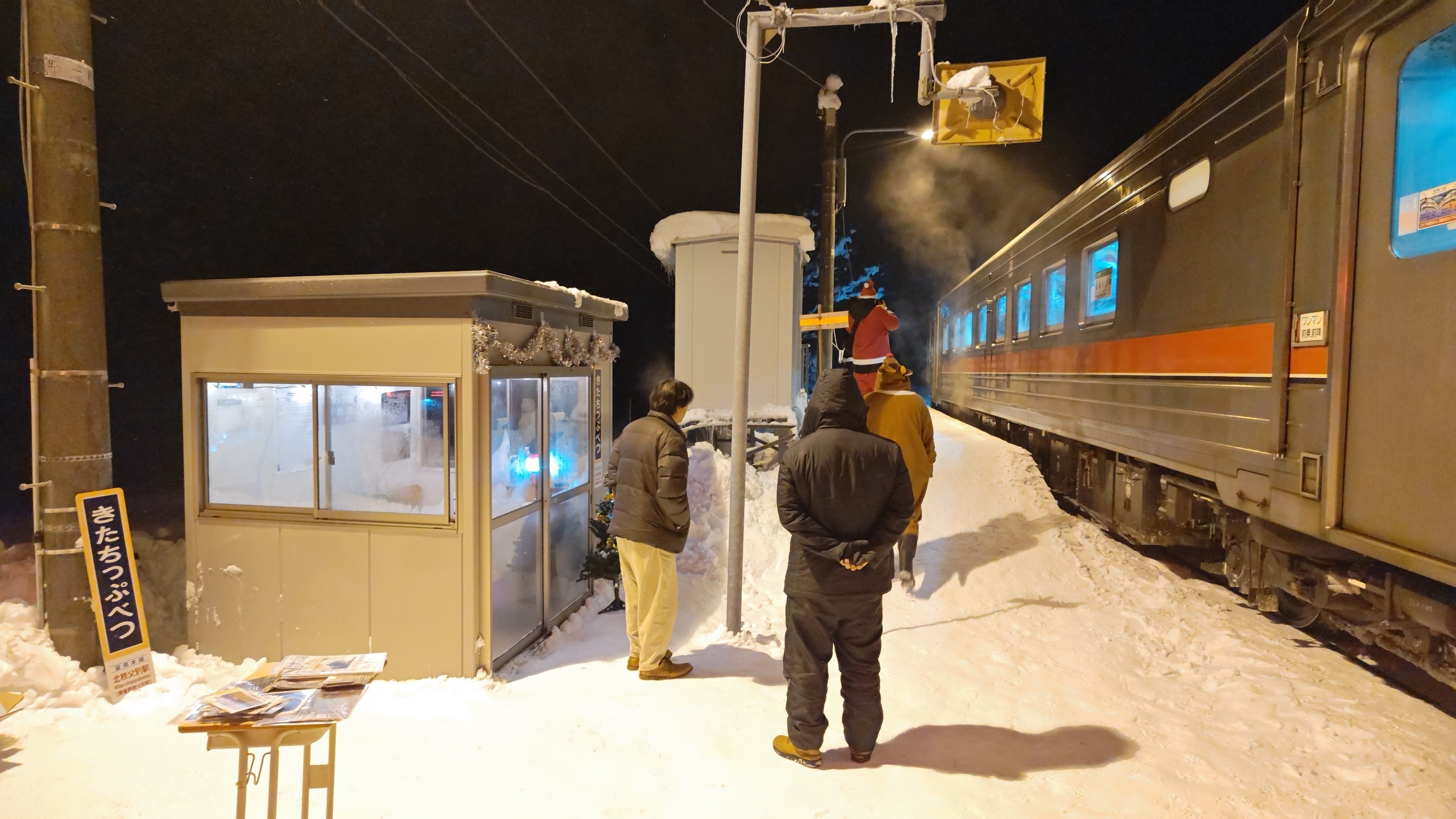 留萌本線】北秩父別駅クリパ2024【秘境駅】〜夜の部のみ参加
