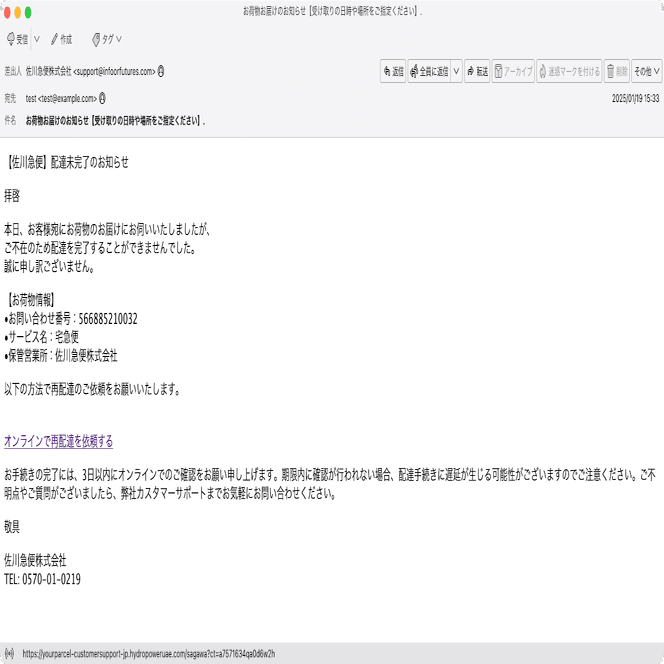 件名：お荷物お届けのお知らせ【受け取りの日時や場所をご指定ください