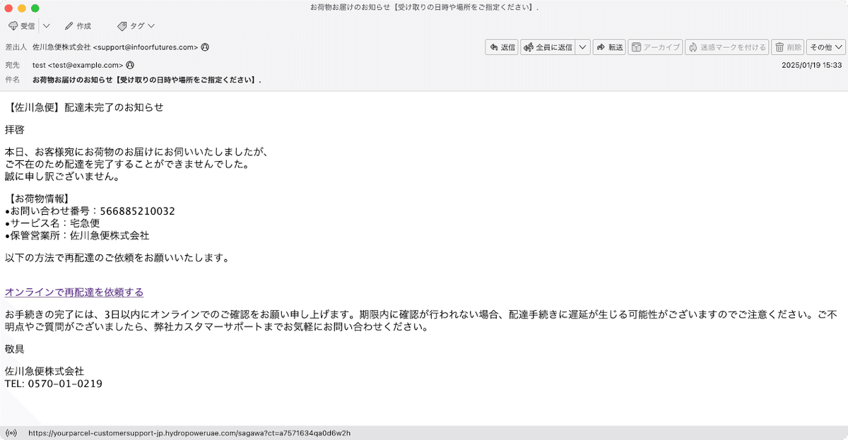件名：お荷物お届けのお知らせ【受け取りの日時や場所をご指定