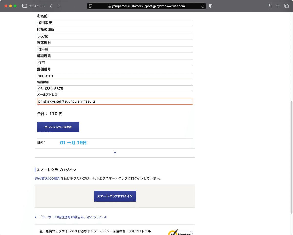 件名:お荷物お届けのお知らせ【受け取りの日時や場所をご指定 件名:お荷物お届けのお知らせ【受け取りの日時や場所をご指定