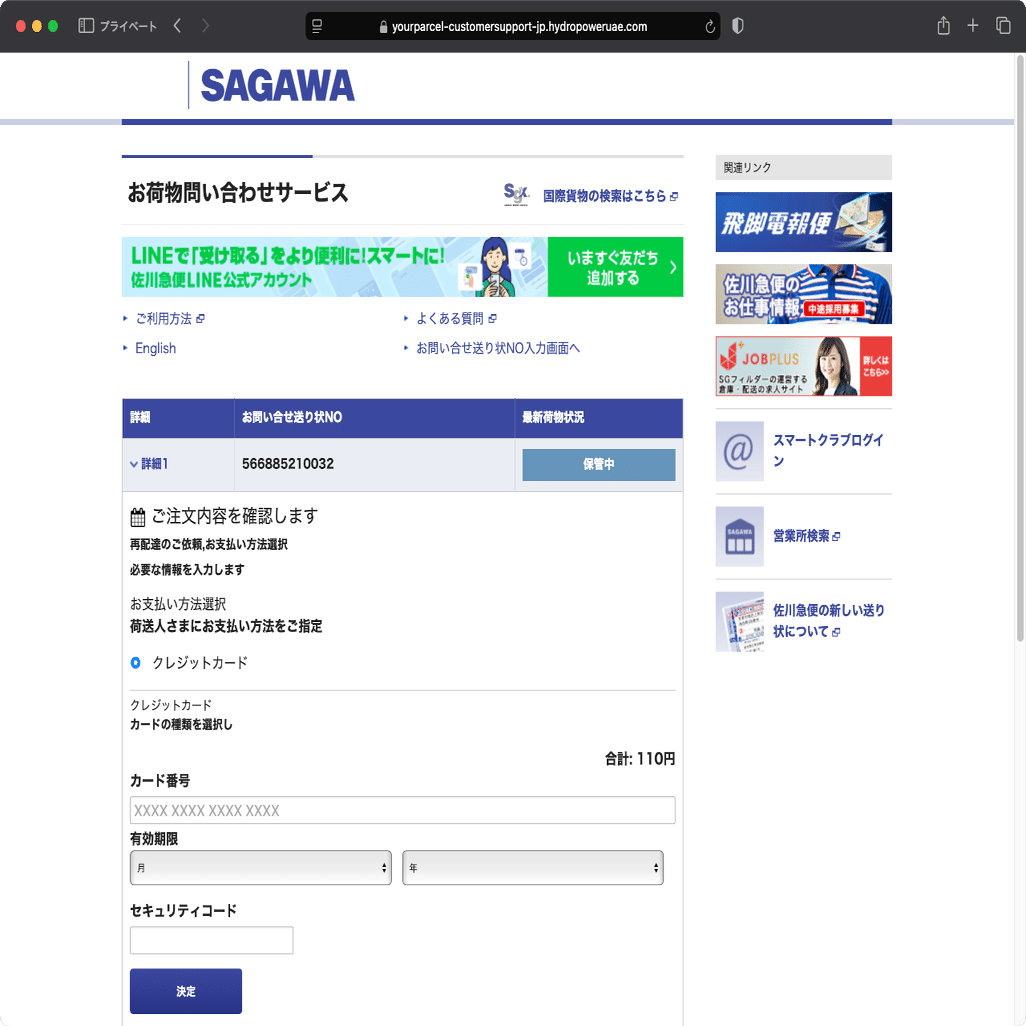 件名：お荷物お届けのお知らせ【受け取りの日時や場所をご指定ください
