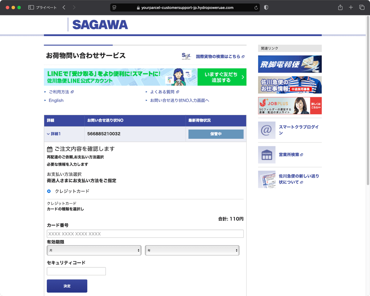 件名:お荷物お届けのお知らせ【受け取りの日時や場所をご指定 件名:お荷物お届けのお知らせ【受け取りの日時や場所をご指定