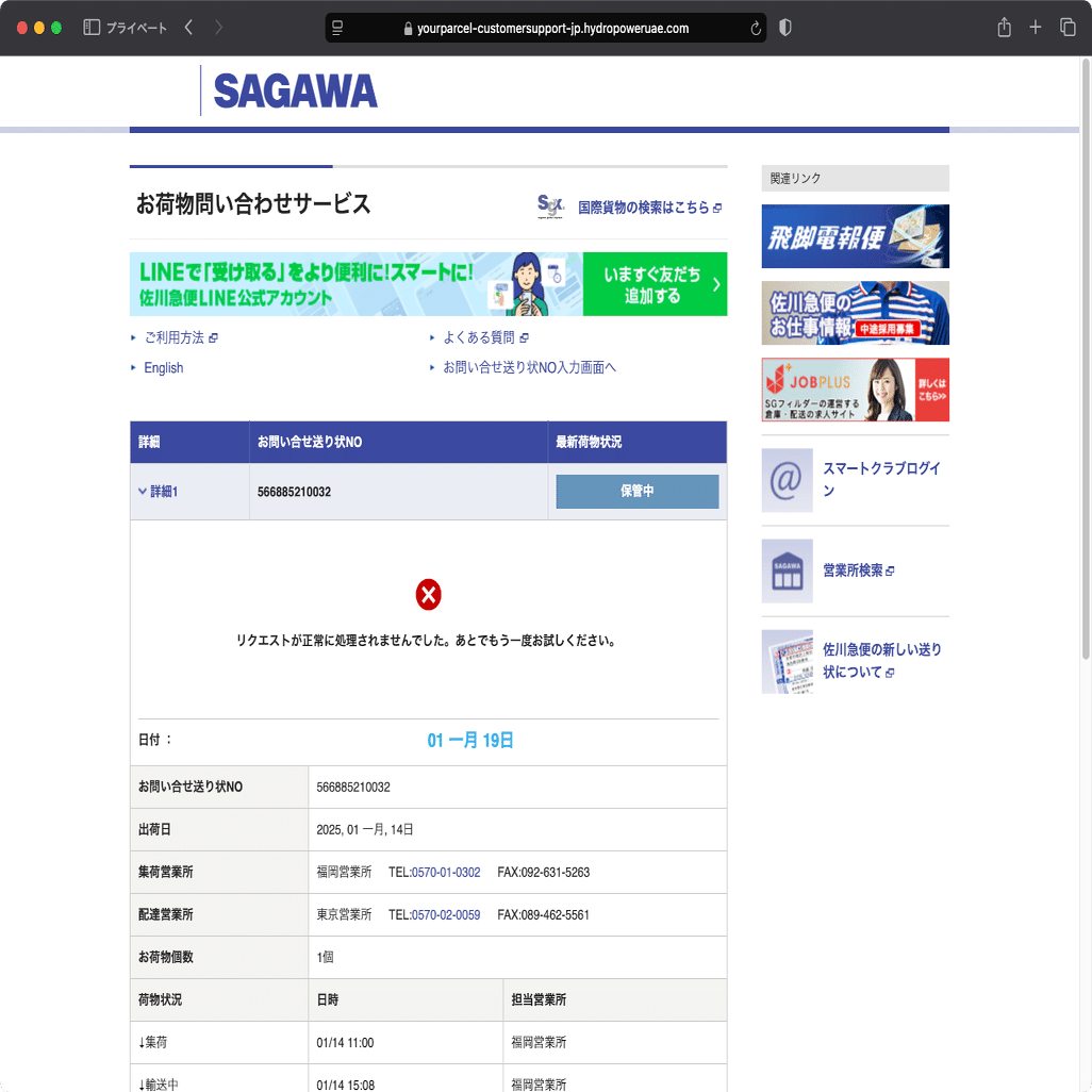 件名：お荷物お届けのお知らせ【受け取りの日時や場所をご指定ください