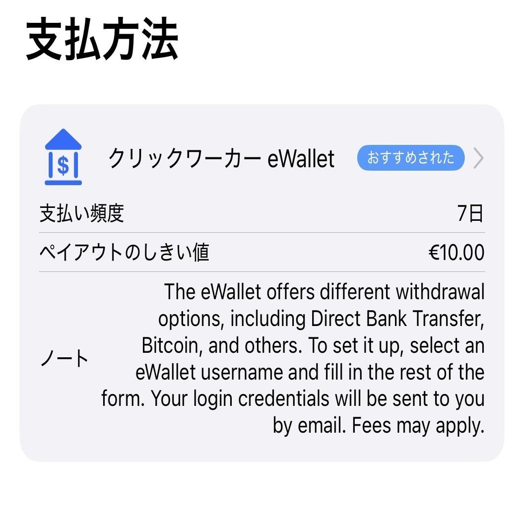 先ずはここから！「超」お手軽海外案件「Click Worker」のススメ｜リモート出稼ぎ大学【公式】