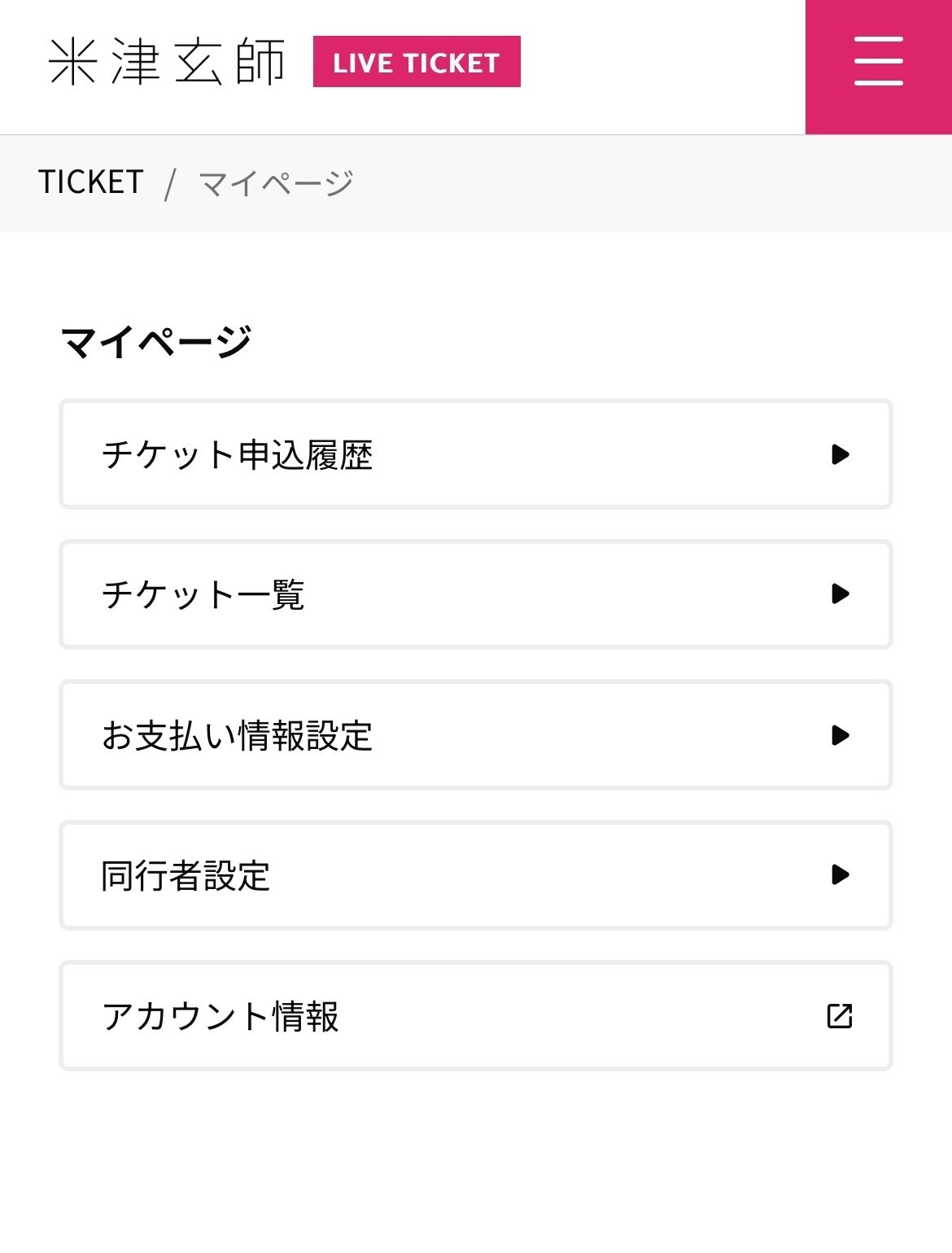 米津玄師2025 TOUR / JUNK（愛知公演）の話｜nina