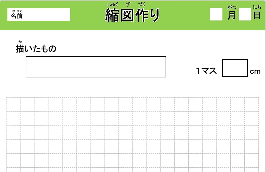 [Math] Creating Scale Drawings｜Team Roof