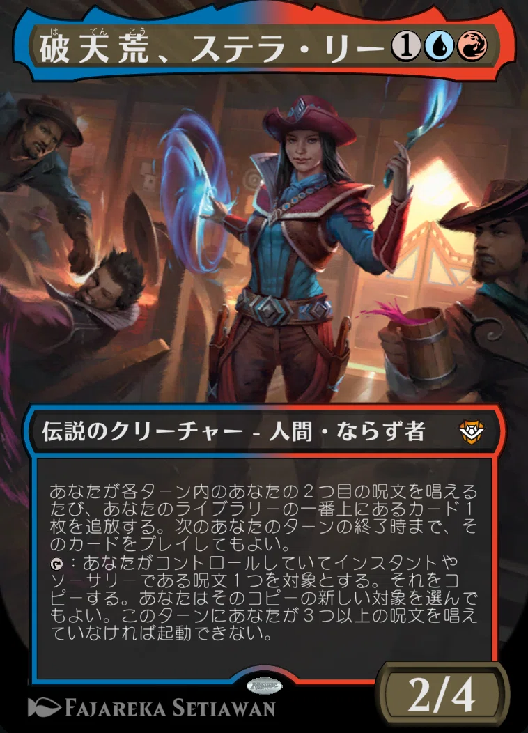 ブロール】破天荒、ステラ・リー✴︎解説✴︎2025.01｜KOKI 🦭🥽 MTG