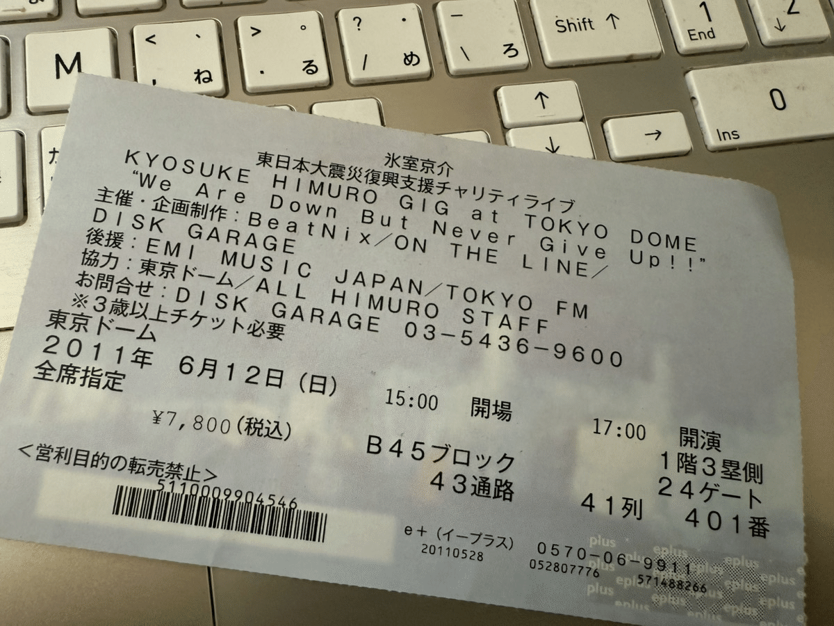 988 ライブ論58｜東日本大震災復興支援チャリティライブ 