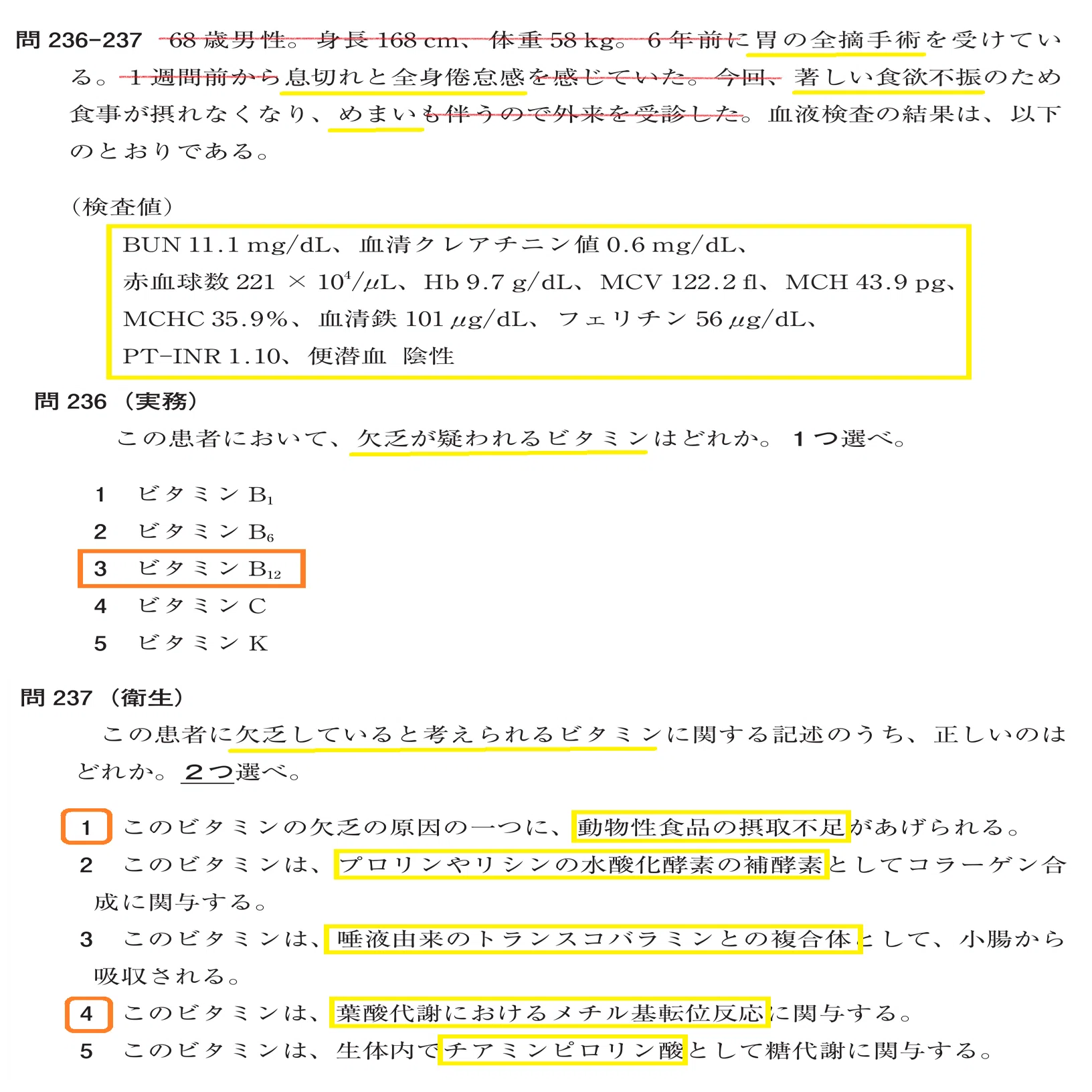松廼屋｜論点解説 薬剤師国家試験対策ノート問 107-236-237【物理