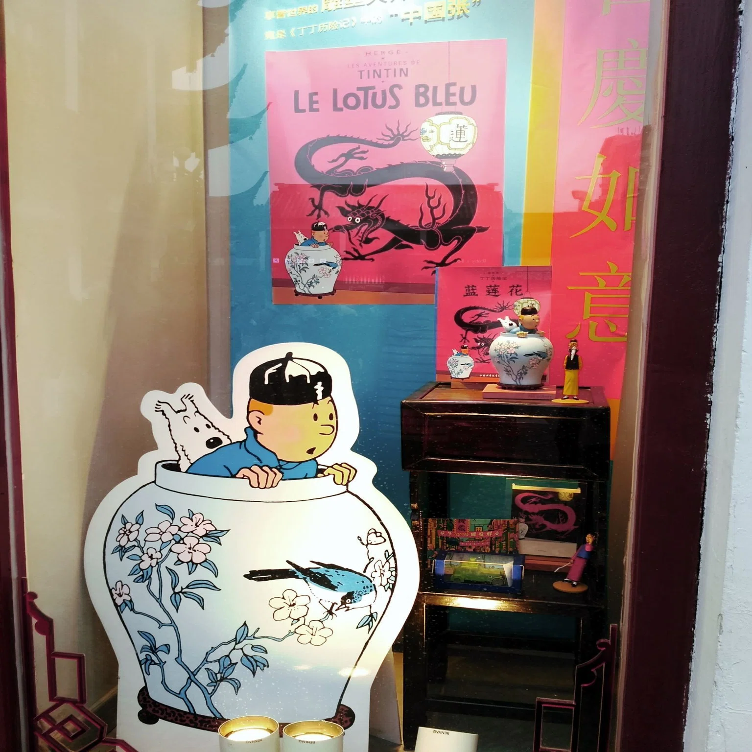 授業】タンタンの冒険旅行『青い蓮』の中国｜ふくろう