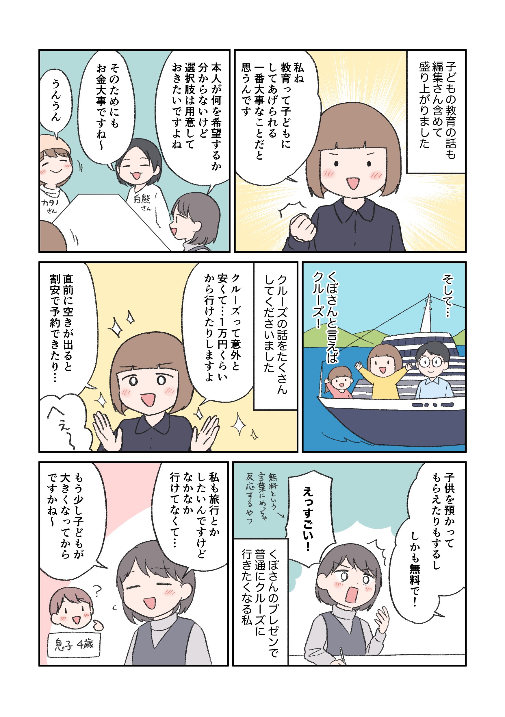 SSPRESIDENT 2023年5月号 お金のいい話 お金のいい話（プレジデント2025年7/4号）[雑誌] | PRESIDENT