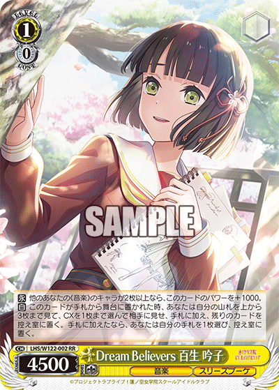 WS_ラブライブ!蓮ノ空女学院スクールアイドルクラブ feat. Link WS_ラブライブ!蓮ノ空女学院スクールアイドルクラブ feat. Link
