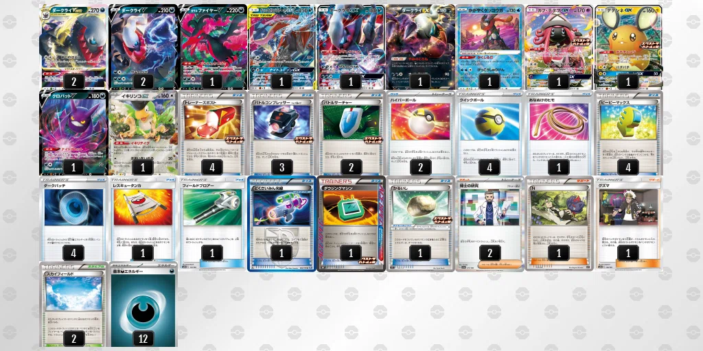 デッキ紹介70選（解説付き）】エクストラバトルの日に参加しよう【全文