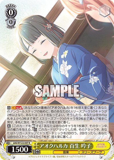 WS_ラブライブ!蓮ノ空女学院スクールアイドルクラブ feat. Link WS_ラブライブ!蓮ノ空女学院スクールアイドルクラブ feat. Link